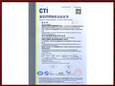 ISO9001 certification